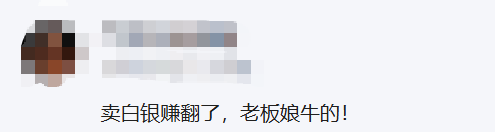开云体育官网-5天清仓21吨银条，狂赚2.47亿元！广州一物业公司股价大涨，老板娘“眼光”独到？6年前公司就开始囤银，还做了波段